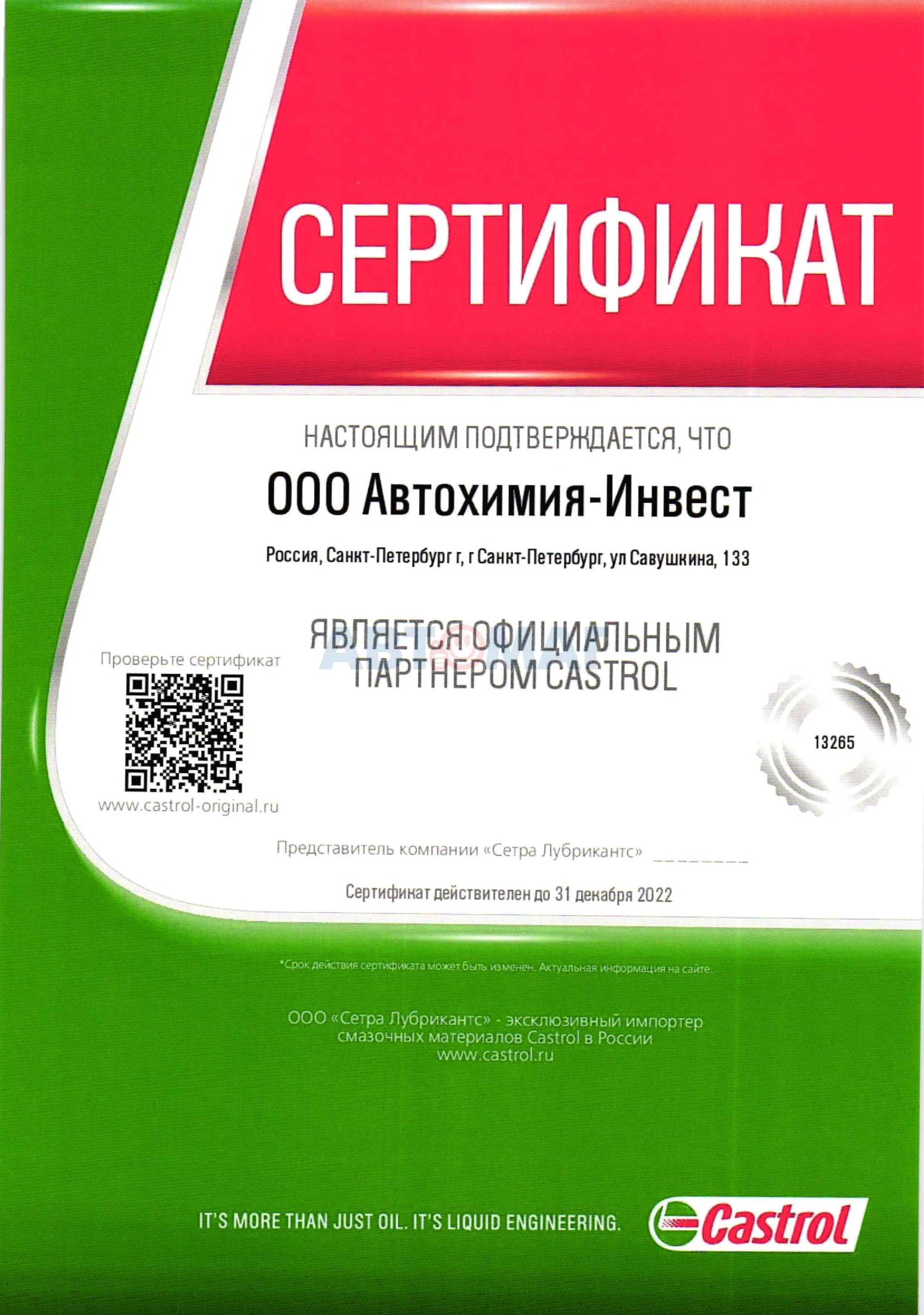 Купить масло кастрол 5w 30 цена 1 литр всегда в наличии