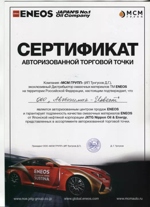 Сертификат 1