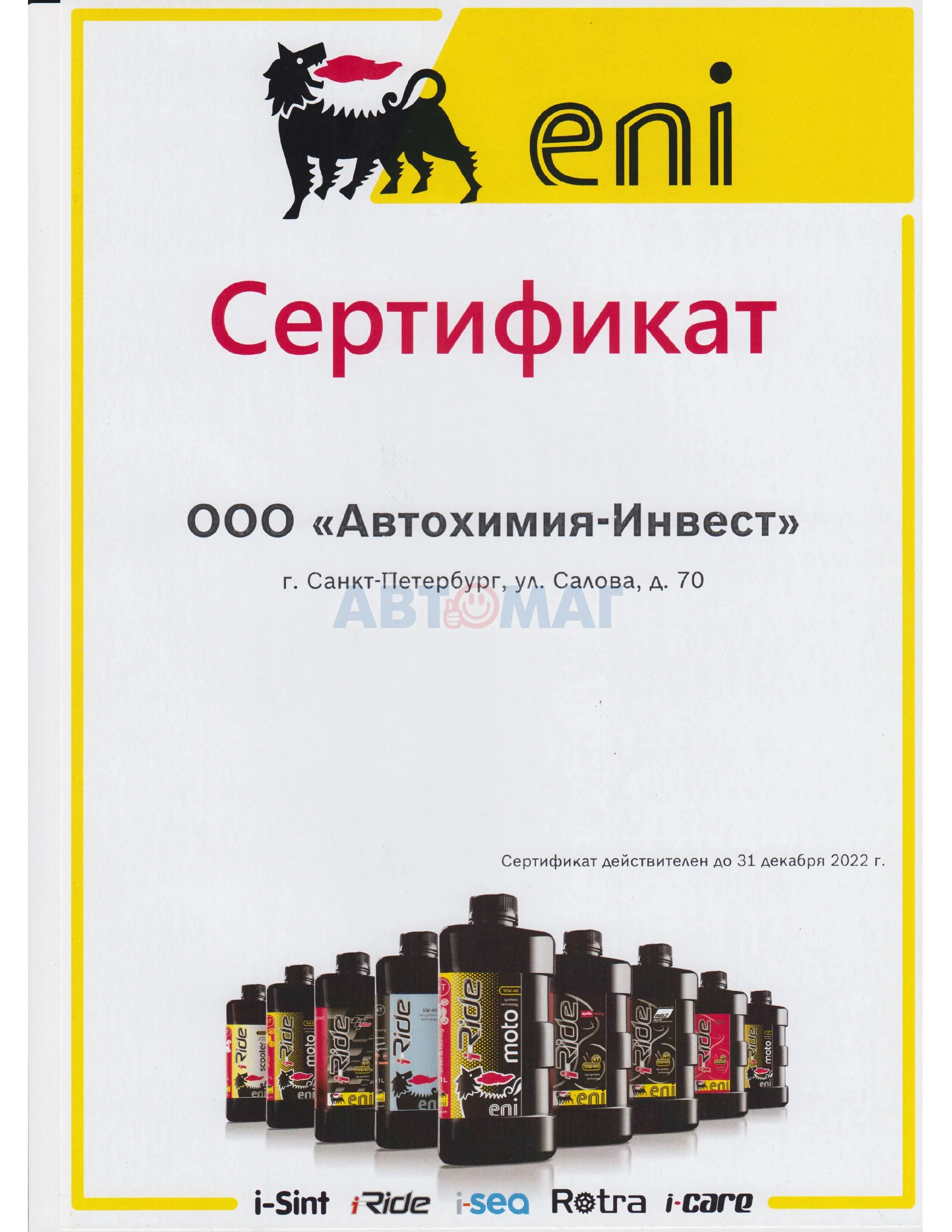 Купить Масло моторное Eni I-Sint 5w40 4л синтетическое в Санкт-Петербурге:  цены, фото, характеристики