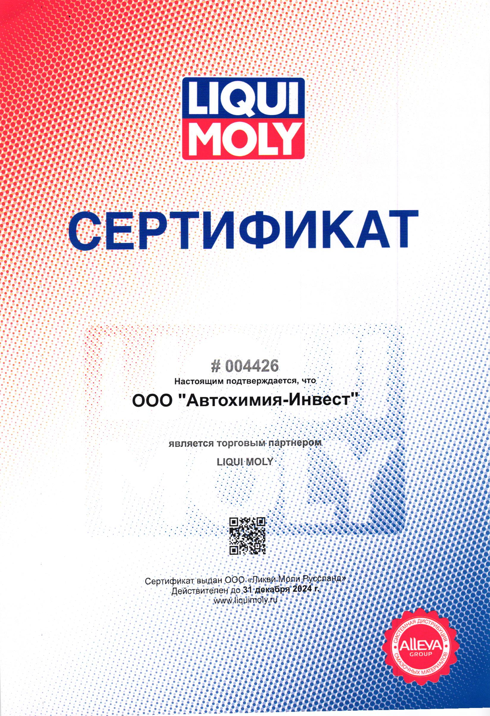 Купить Масло моторное LIQUI MOLY Molygen New 5w30 4л HC-cинтетическое в  Санкт-Петербурге: цены, фото, характеристики