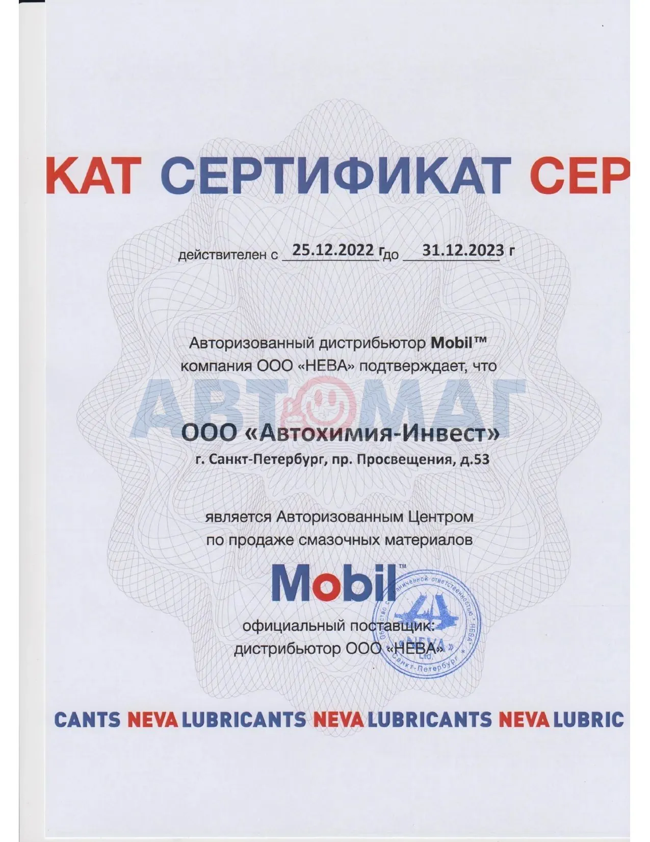 Купить Масло моторное Mobil 1 FS 0w40 4л синтетическое в Санкт-Петербурге:  цены, фото, характеристики