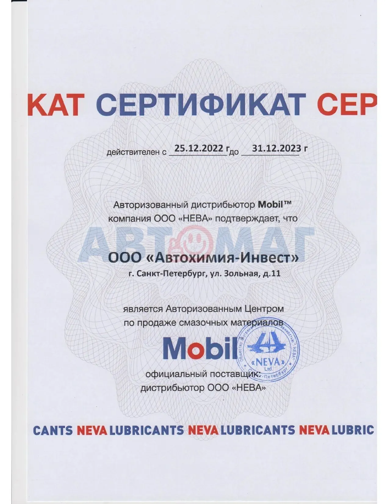 Купить Масло моторное Mobil 1 FS X1/X2 5w50 4л синтетическое (EU для  европейского рынка) в Санкт-Петербурге: цены, фото, характеристики