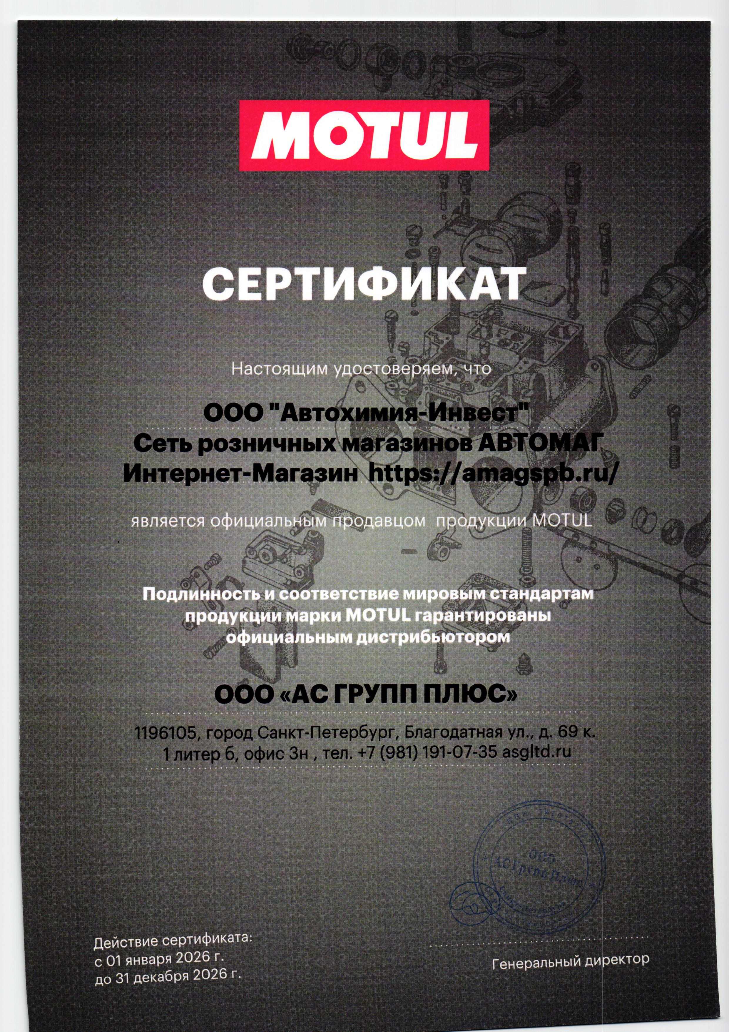 Сертификат 1