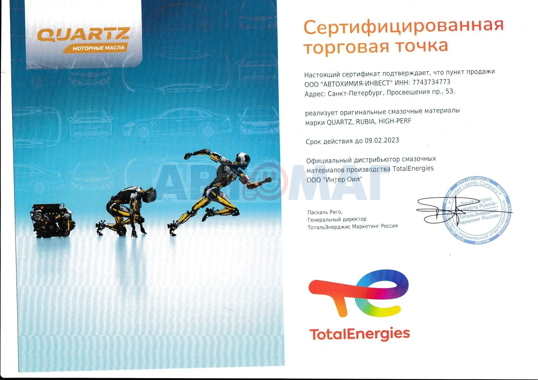 Масло моторное TOTAL Quartz 9000 NFC 5w30 4л синтетическое