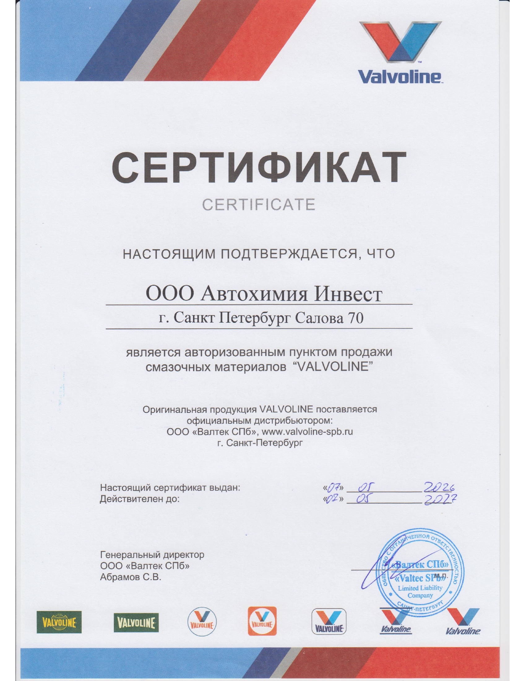 Сертификат 1