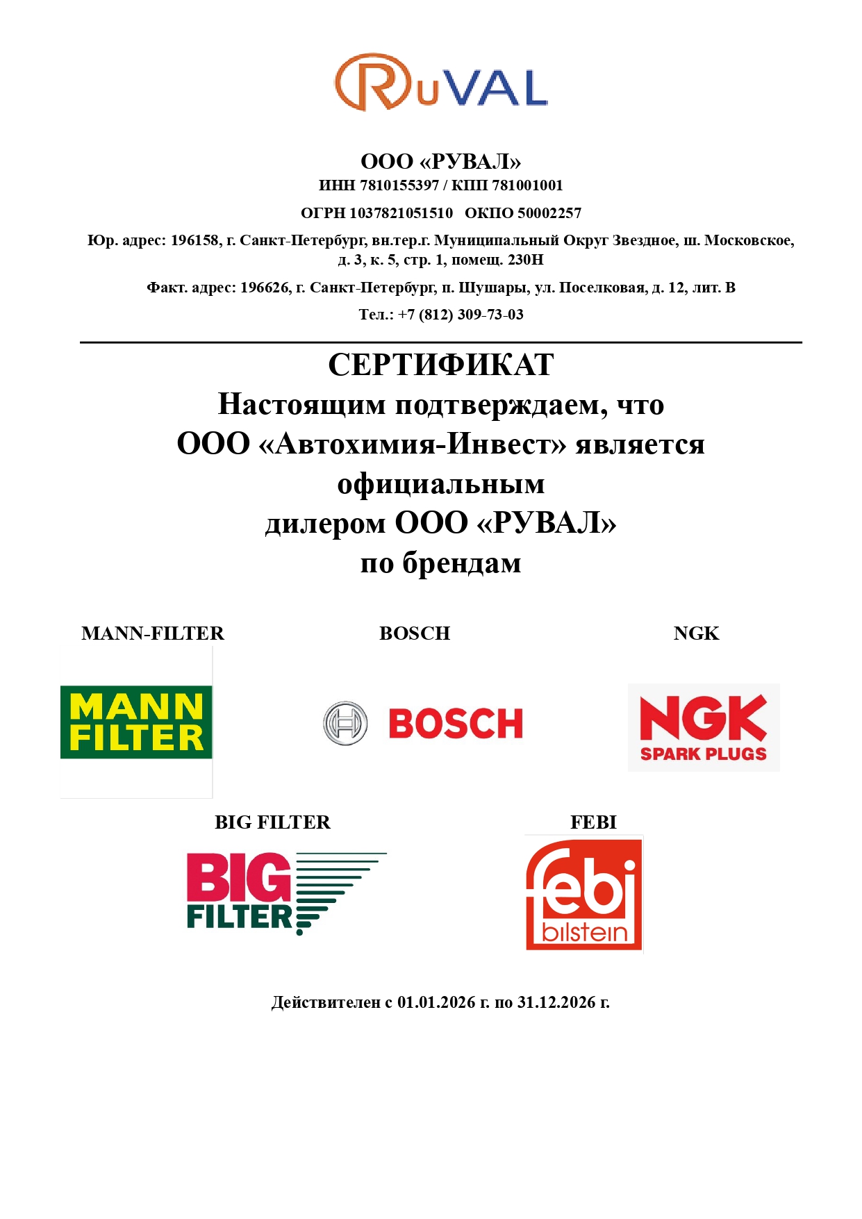 Сертификат 1