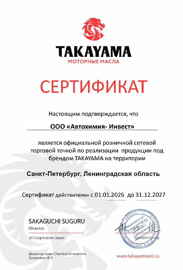 Сертификат 1