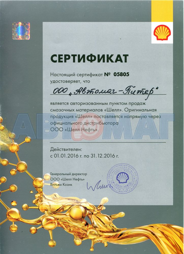Сертификаты от производителей