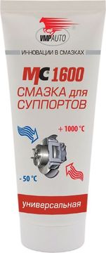 Универсальная смазка для суппортов МС 1600, 100 г, пласт. туба