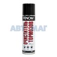 Очиститель тормозов Fenom (FN412) 335мл