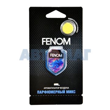 Мембранный ароматизатор воздуха Fenom Парфюмерный микс (FN503)