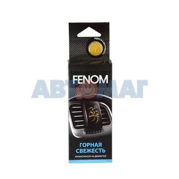 Ароматизатор воздуха Fenom на дефлектор обдува Горная свежесть (FN515)