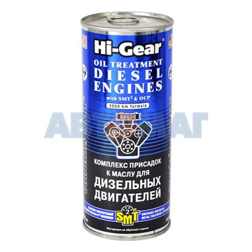 Комплекс присадок Hi-Gear к маслу для дизельных двигателей содержит SMT2 444мл (HG2253)