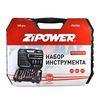 Набор инструмента 125 предметов ZiPower PM3980