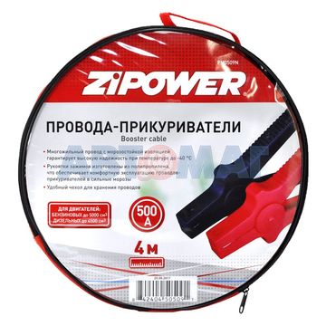 Провода для прикуривания, 500 А, 4м ZiPower PM0509N