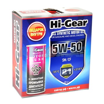 Масло моторное синтетическое Hi-Gear 5W50 SM/CF 4л+подарок (HG0554P)