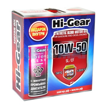 Масло моторное полусинтетическое Hi-Gear 10W50 SL/CF 4л + подарок  (HG1154P)