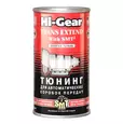 Тюнинг для АКПП с SMT² Hi-Gear (HG7012) 325мл