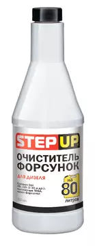 Очиститель форсунок для дизеля StepUp (SP3448) 355 мл