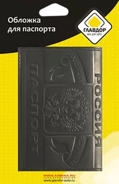Обложка для паспорта ГЛАВДОР GL-226 натуральная кожа с тиснением, черная
