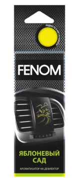 Ароматизатор воздуха FENOM (FN524N) Яблоневый сад (на дефлектор обдува)