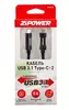 Кабель USB 3.1 - Type-C x 2 ZiPower (PM6676) 1м