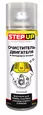 Очиститель двигателя и моторного отсека StepUp (SP1412) 650 мл