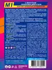 5-минутная промывка двигателя AGA (AGA901M) 335 мл