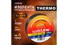 Изолента Safeline THERMO (25266) 19мм х 20м х 0,18 мм черный, термостойкая 1шт