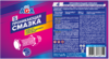 Проникающая смазка S4 AGA (AGA874S) 210мл