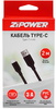 Data-кабель USB TYPE-C ZiPower (PM6731) c оплеткой из термопласта 2м