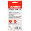 Data-кабель USB TYPE-C X 2 ZiPower (PM6734) c оплеткой из термопласта 1м