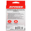 Data-кабель TYPE-C ZiPower (PM6738) силиконовый 1м