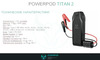 Портативное пусковое устройство POWERPOD TITAN GEN2