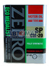 Масло моторное ZEPRO Eco Medalist FS (4250-004-0) 0w20 SP/GF-6A 4л синтетическое