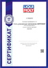 Масло трансмиссионное Liqui Moly Hypoid-Getriebeoil TDL (3945,1407) 75W-90 полусинтетическое 1л
