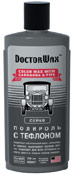 Цветная полироль DoctorWax с полифлоном (серая) 300мл (DW8457)