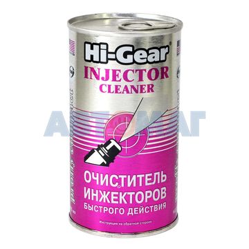 Очиститель инжекторов быстрого действия Hi-Gear 295мл (HG3215)