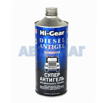 Суперантигель для дизтоплива Hi-Gear (HG3427) 946мл