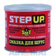 Высокотемпературная литиевая смазка для ШРУС StepUp содержит SMT2 453гр