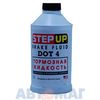 Тормозная жидкость DOT-4 StepUp 355мл (SP7057)