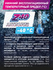 Антифриз готовый к применению AGA (AGA001Z) красный -40°С 946мл