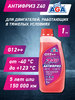 Антифриз готовый к применению AGA (AGA001Z) красный -40°С 946мл