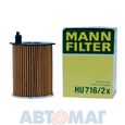 Фильтр масляный MANN HU 716/2 x для Citroen Berlingo, C3, C4, C5 для Ford Fiesta, Focus, Fusion, Kuga, Mondeo для Mazda 2, 3, 5 для Peugeot 206, 308