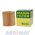 Фильтр масляный MANN HU 816 x для BMW 1, 2, 3, 4, 5, 6, 7, X1, X3, X4, X5, X6, Z4