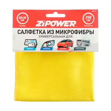 Салфетка из микрофибры ZiPower (PM6573) 30х30 см