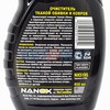 Очиститель тканой обивки и ковров NANOX нанотехнология 650мл