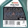 Жидкость тормозная Castrol Brake Fluid DOT-4 0.5л
