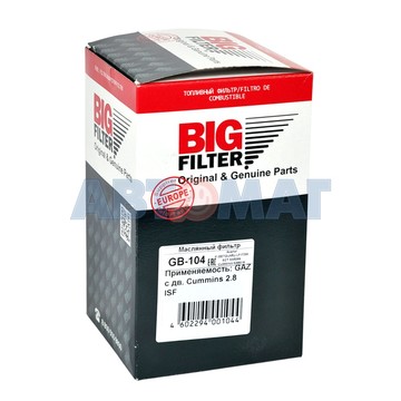 Фильтр масляный Big Filter GB-104 