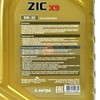 Масло моторное ZIC X9 5w30 4л синтетическое
